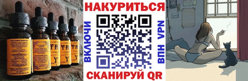 Еда ТГК марихуана  Заозёрск 