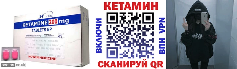 Кетамин ketamine Заозёрск