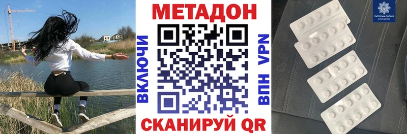 МЕТАДОН белоснежный  закладки  Заозёрск 