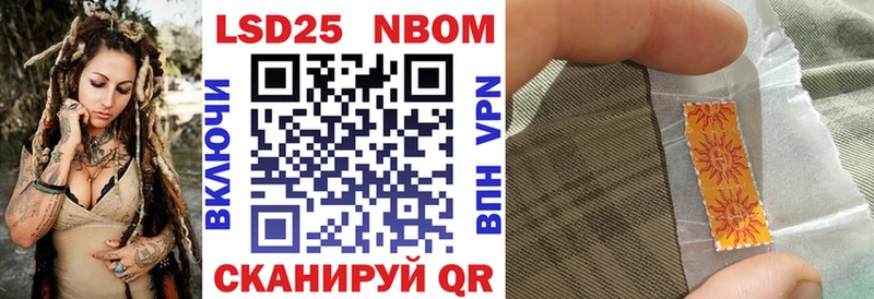 Марки N-bome 1500мкг Заозёрск